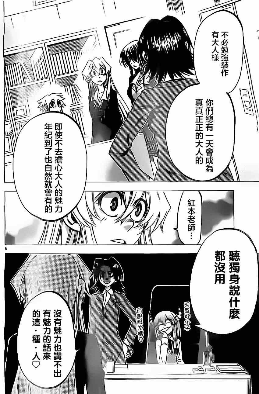 第57话