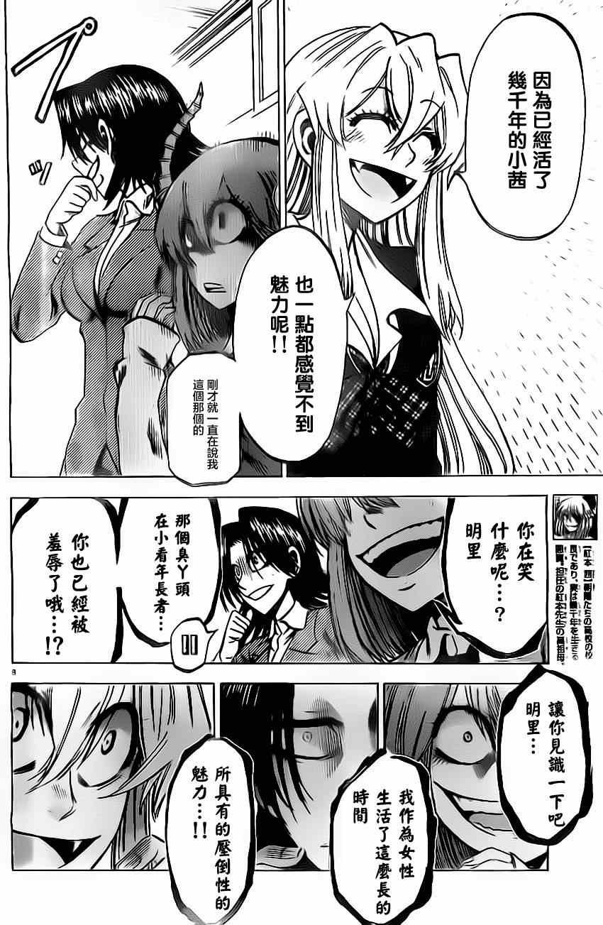 第57话