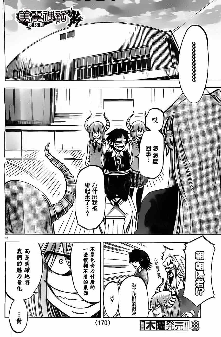 第57话