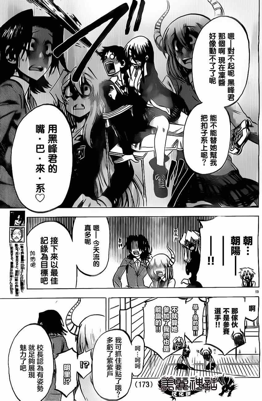 第57话
