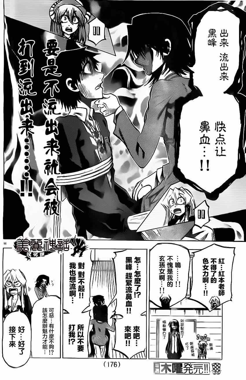 第57话