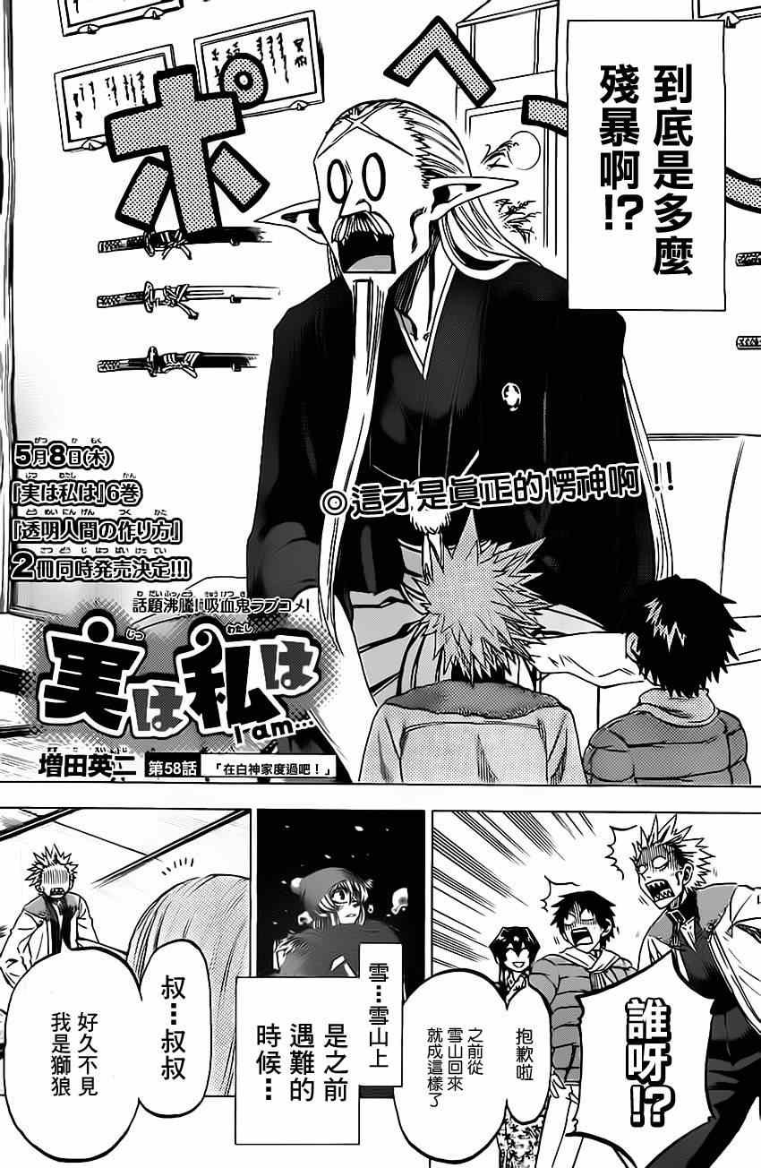 第58话