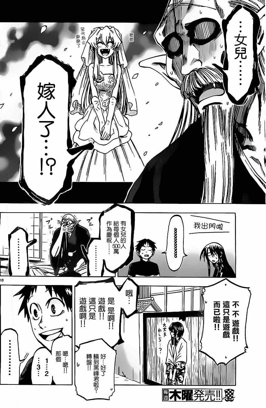 第58话