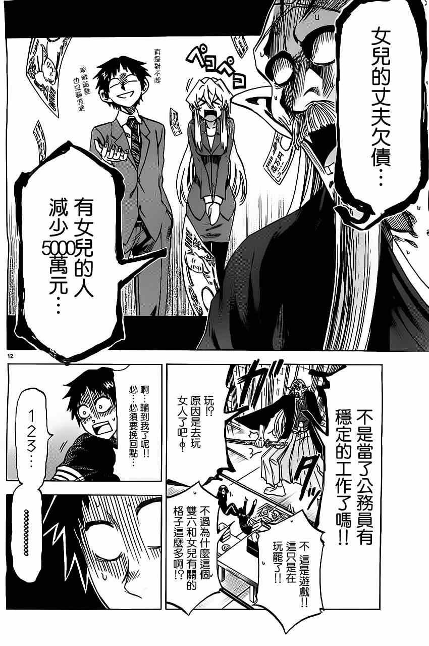 第58话