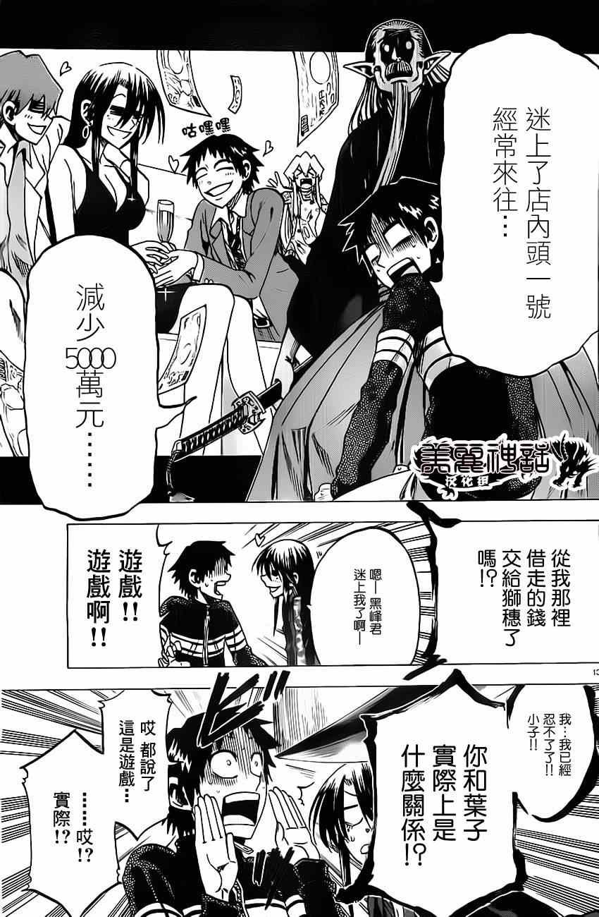 第58话