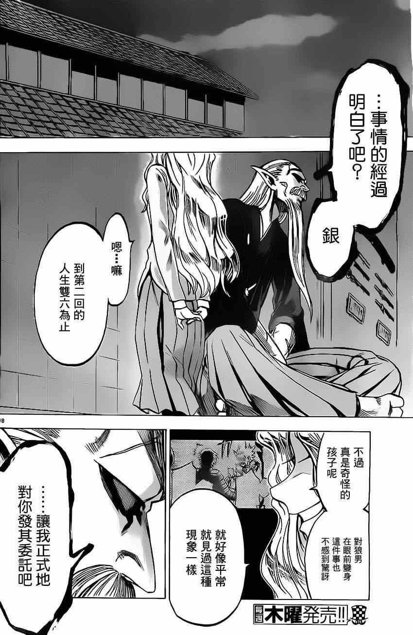 第58话