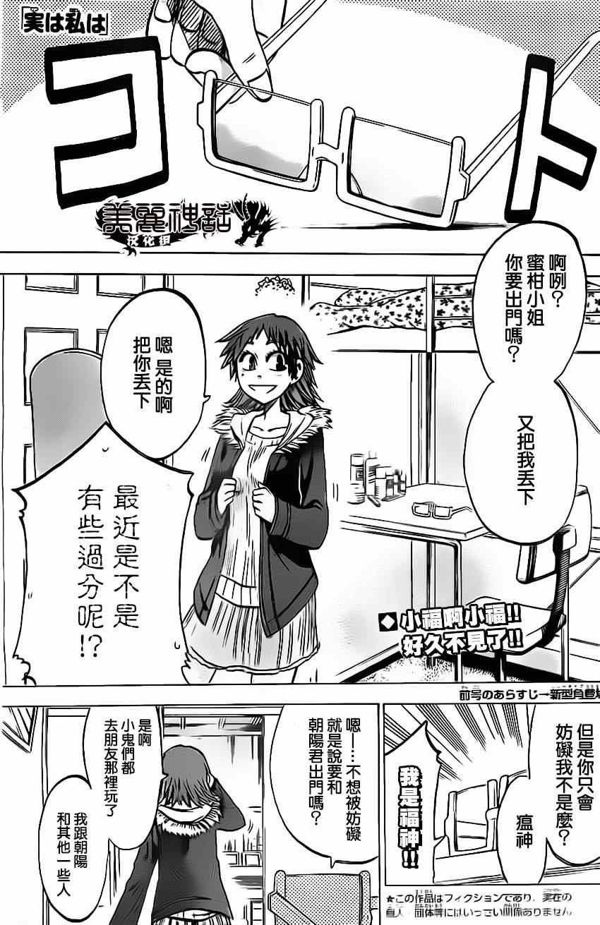 第59话
