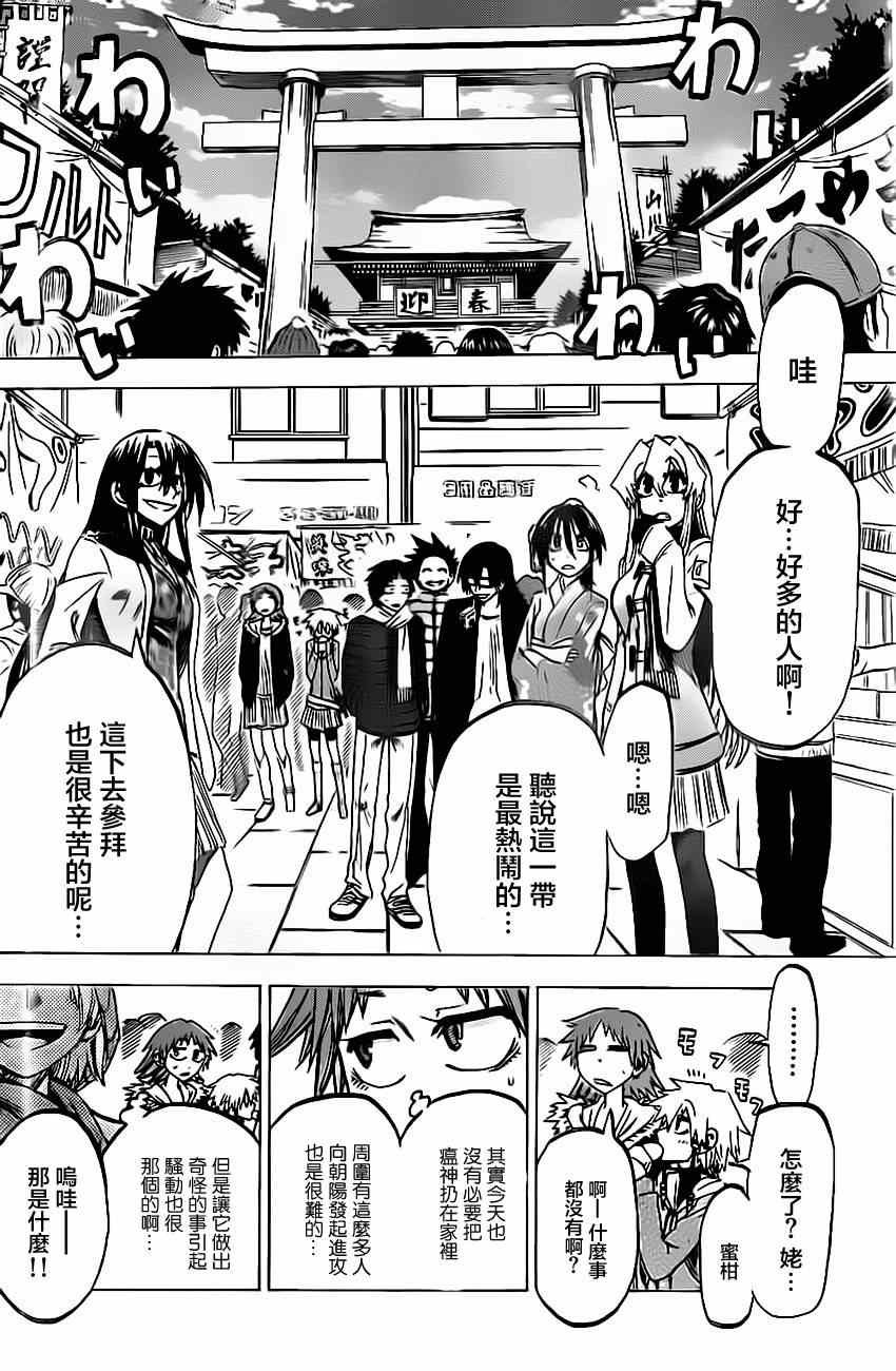 第59话