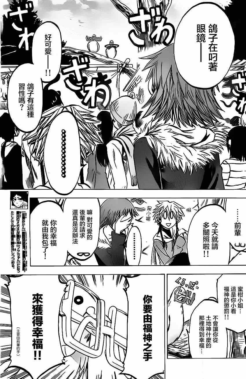 第59话