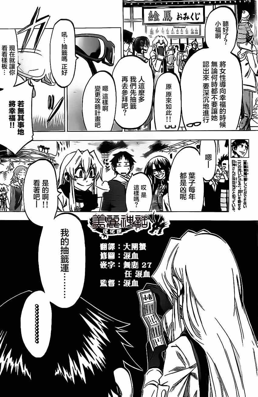 第59话