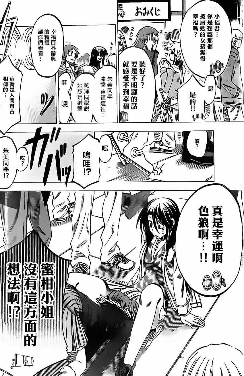 第59话