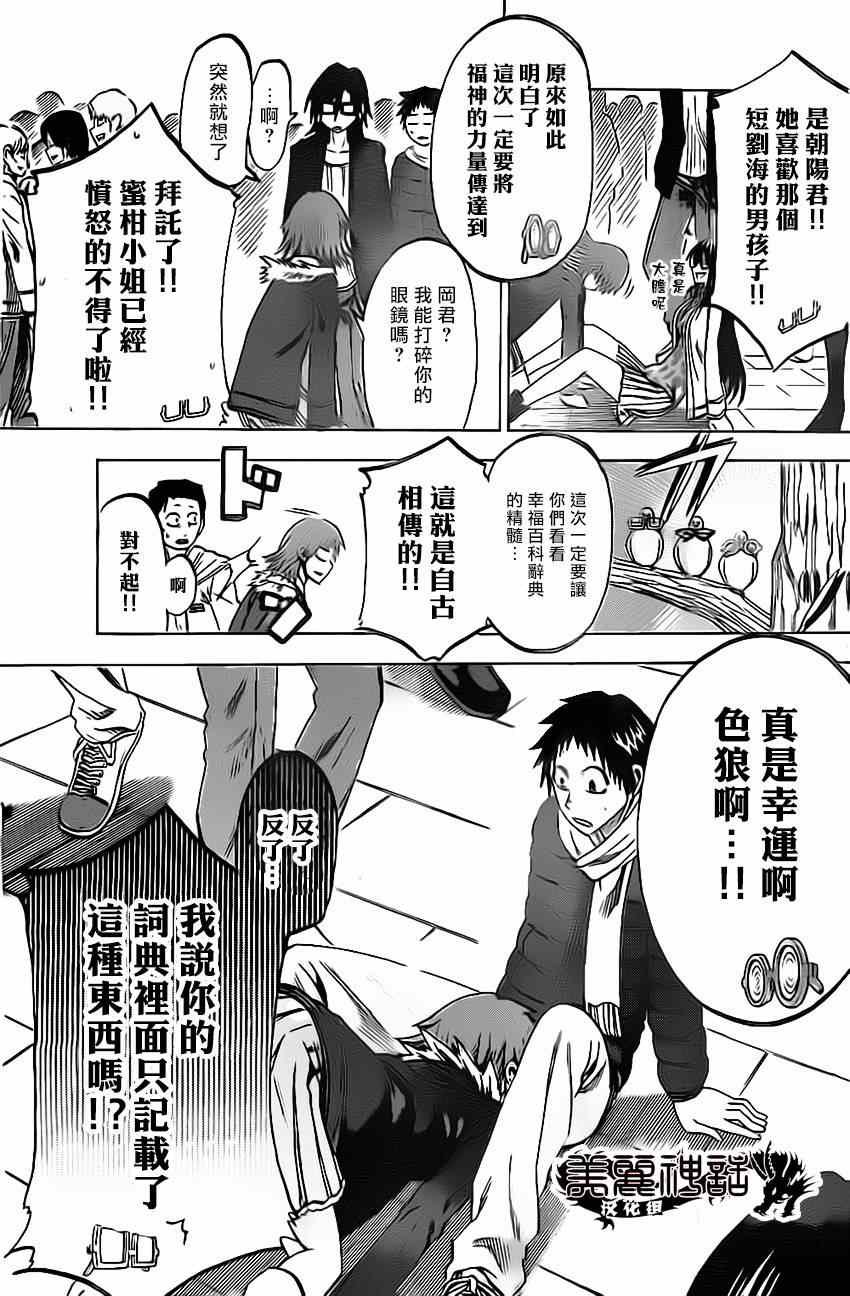 第59话