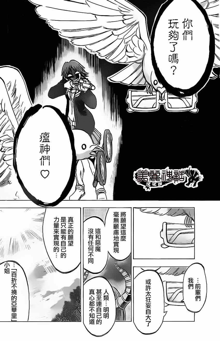 第59话