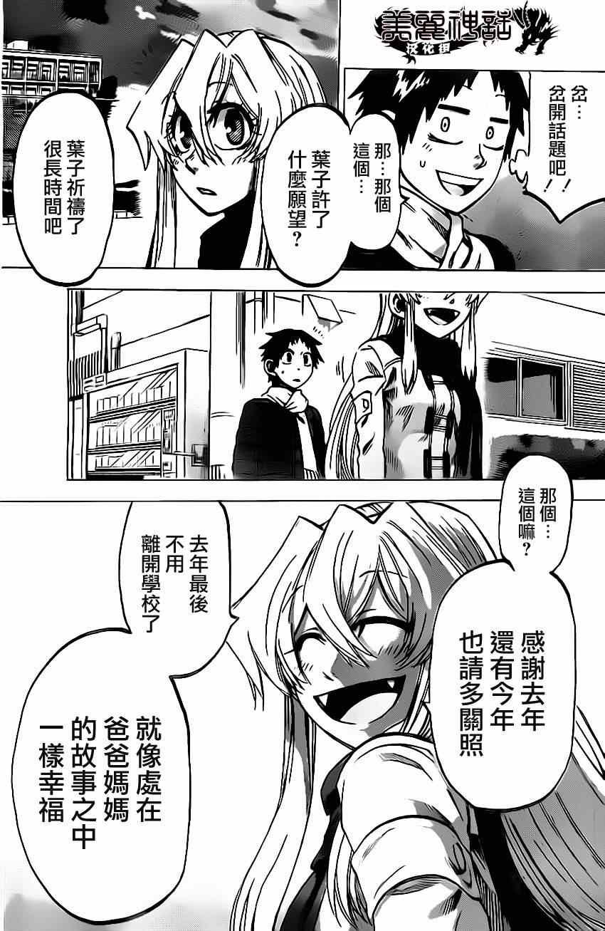 第59话