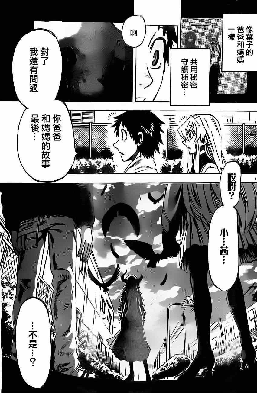 第59话
