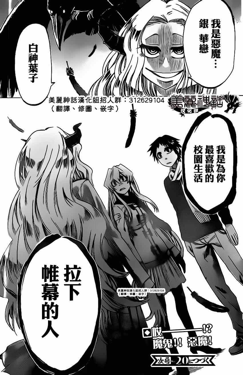 第59话