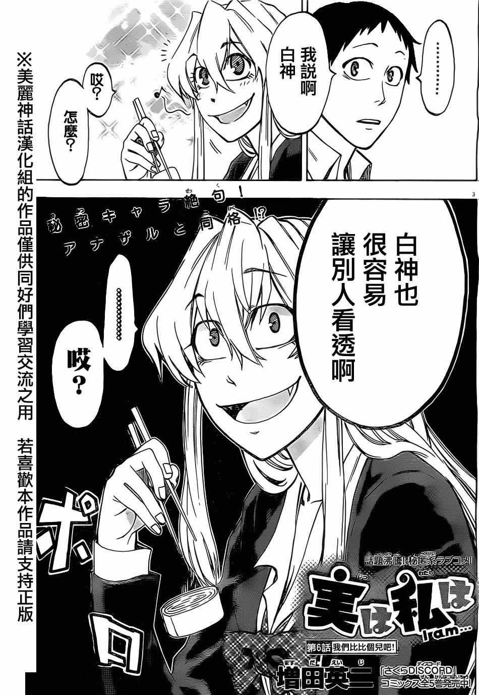 第6话