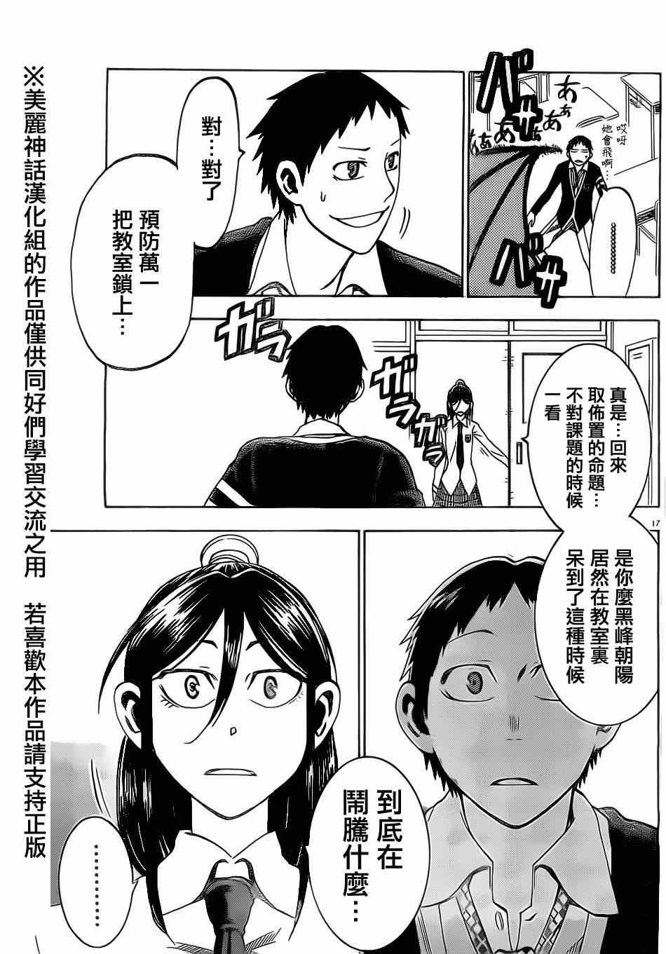 第6话