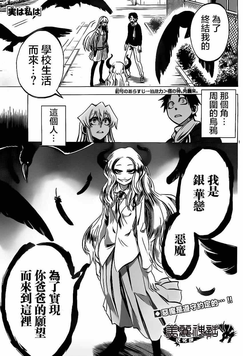 第60话