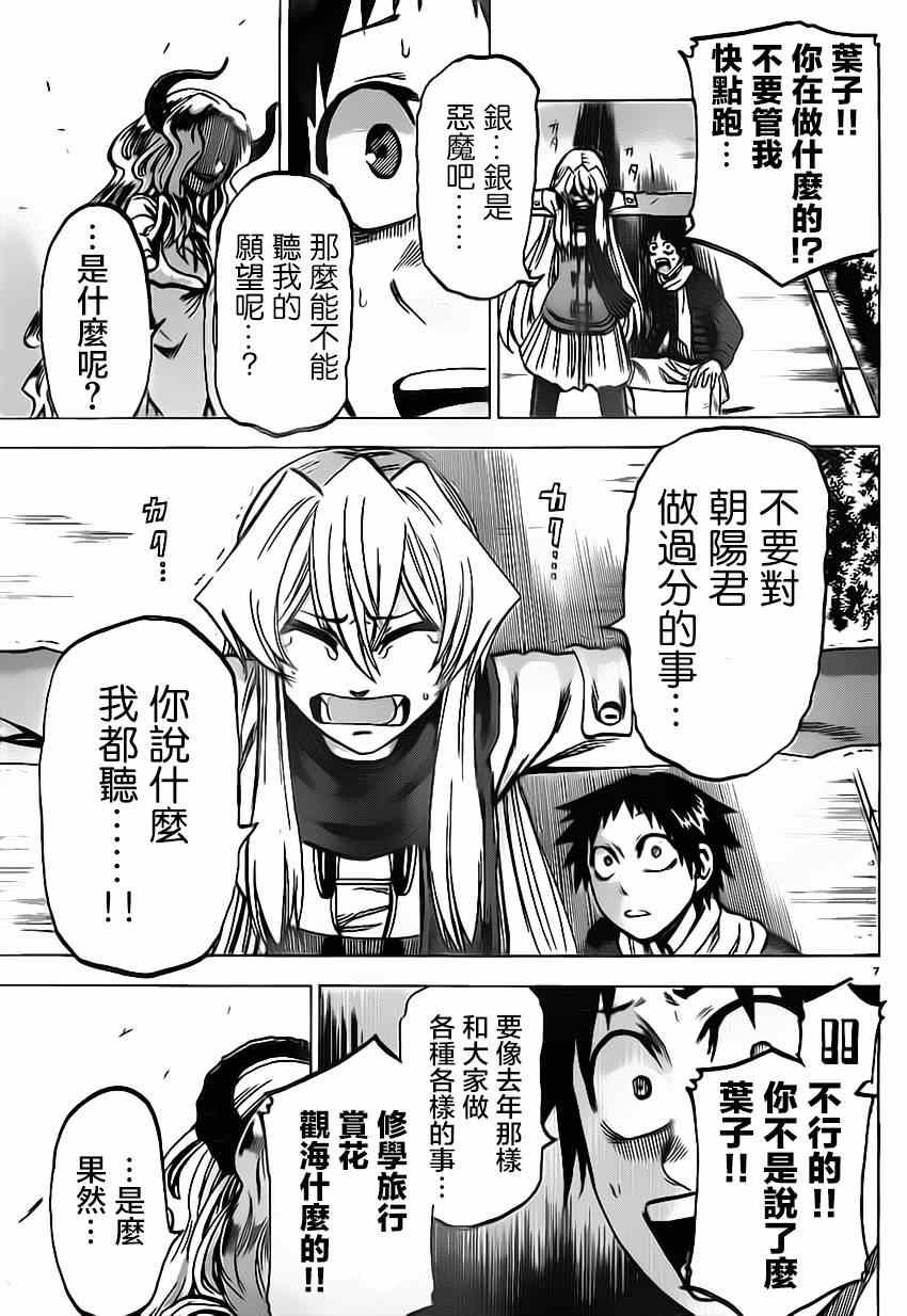 第60话