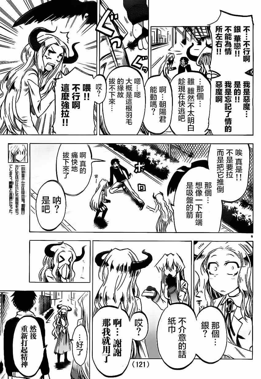第60话