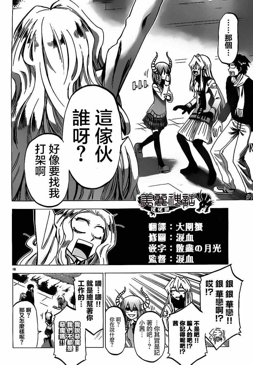 第60话