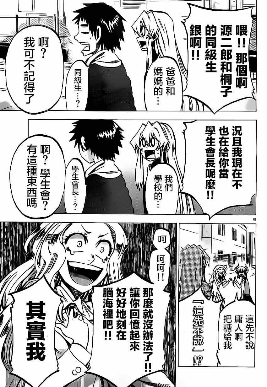 第60话