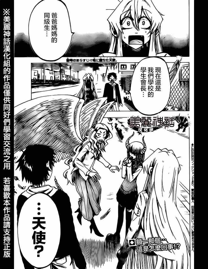 第61话