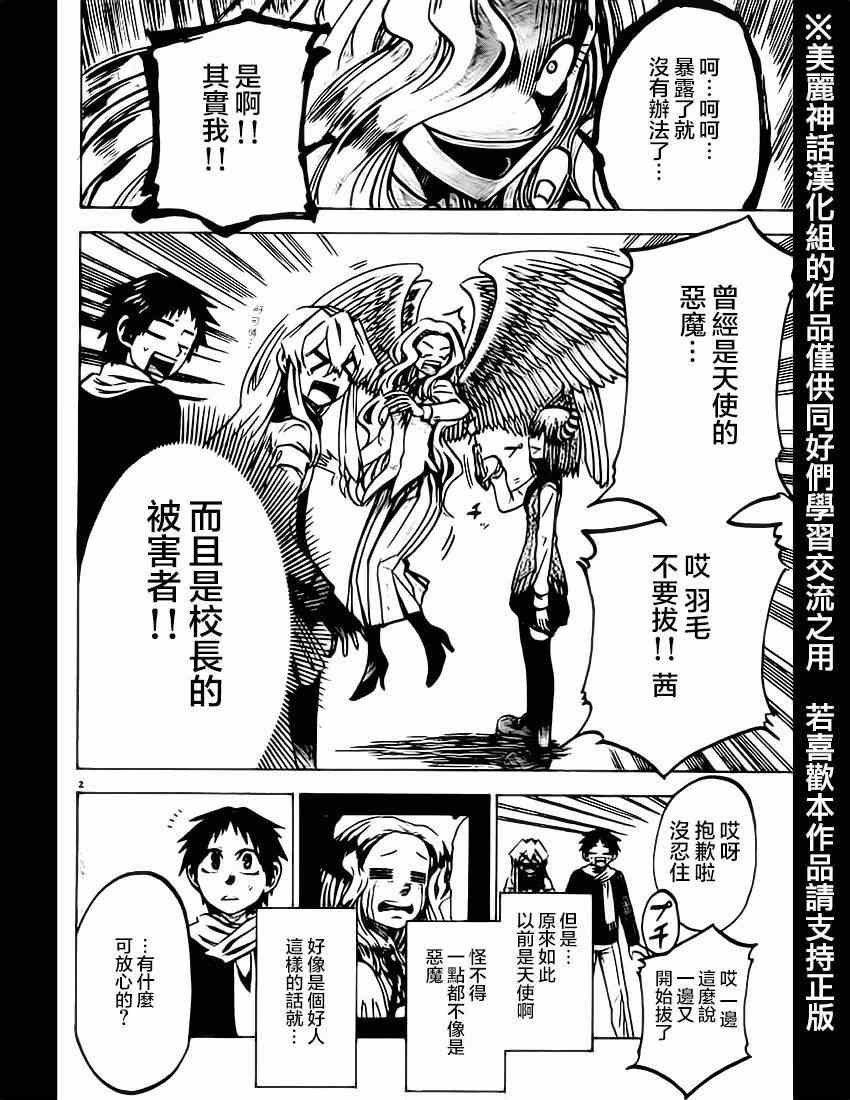 第61话