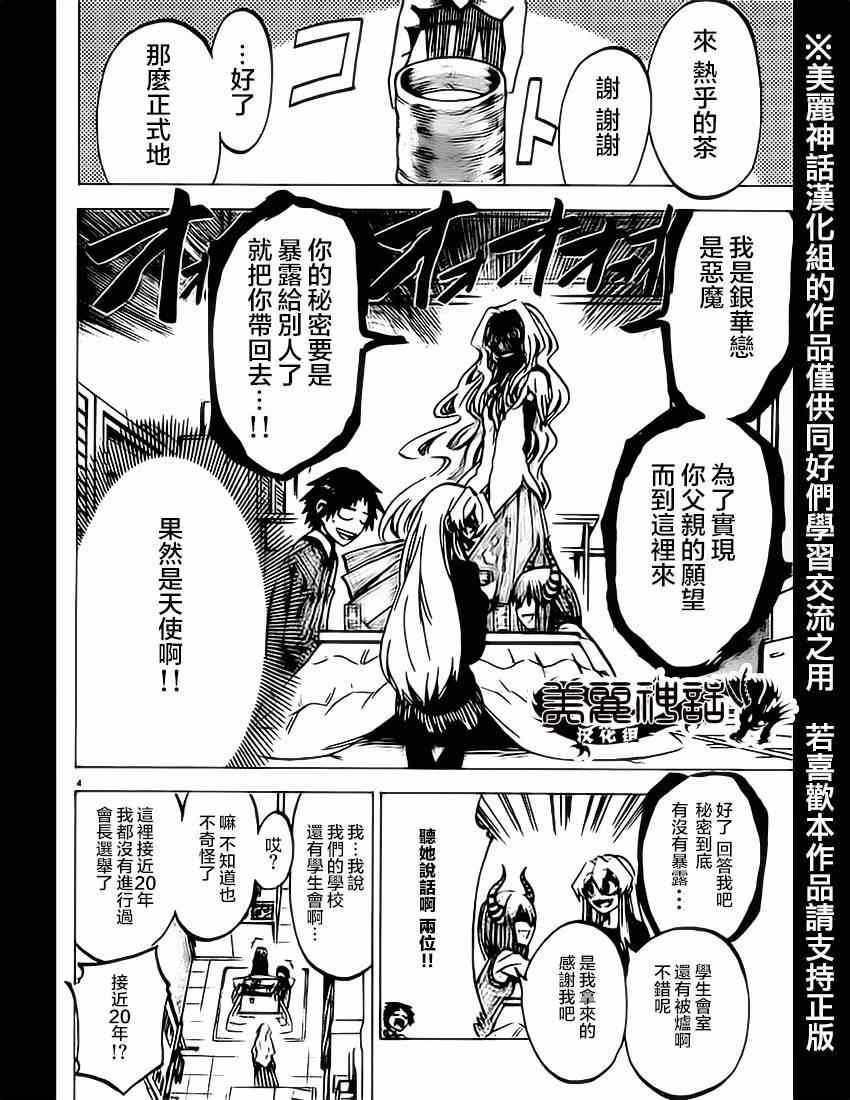 第61话