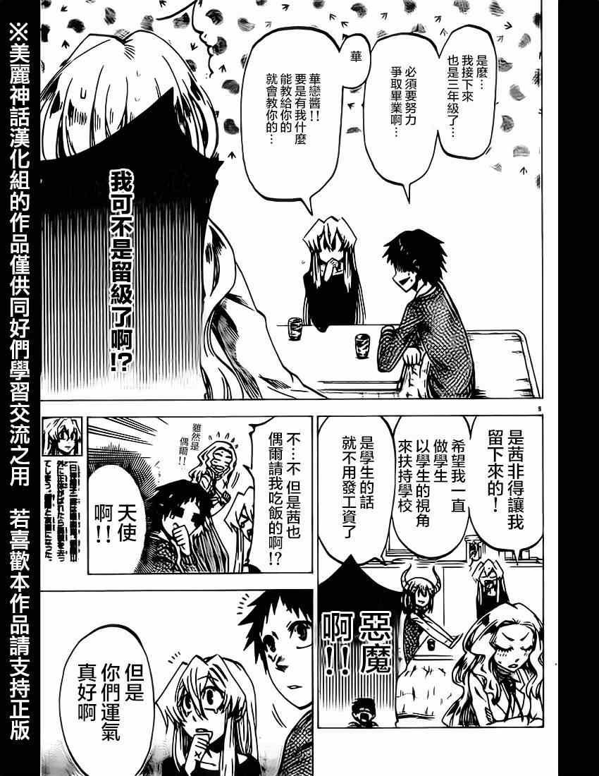 第61话