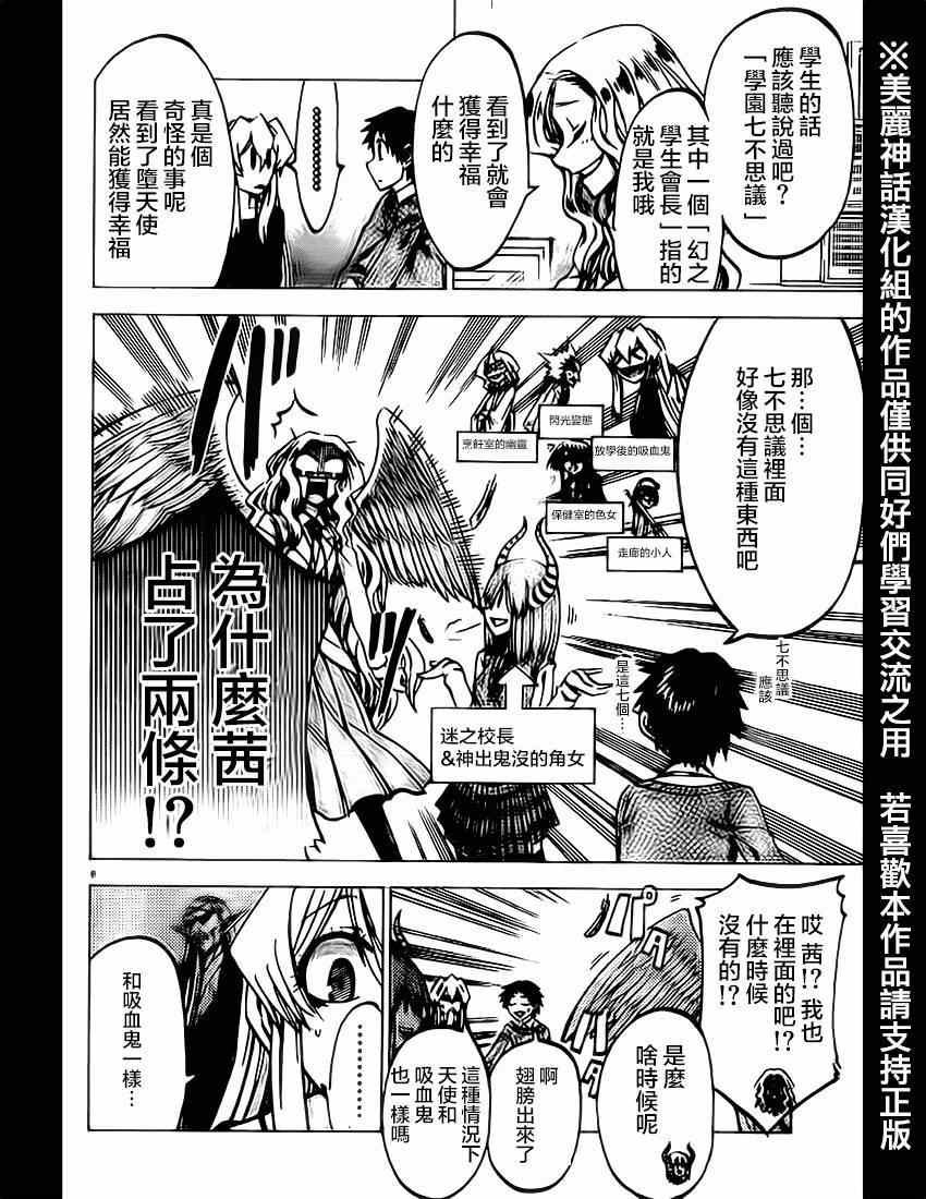 第61话