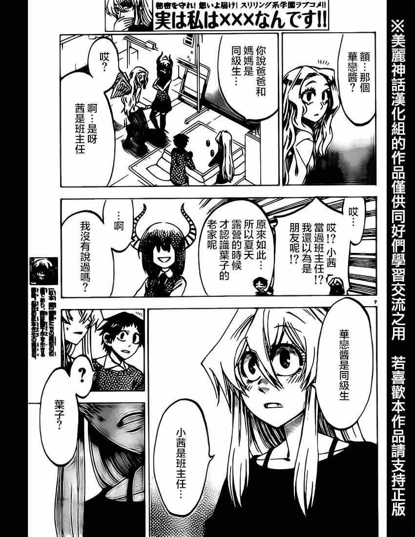 第61话