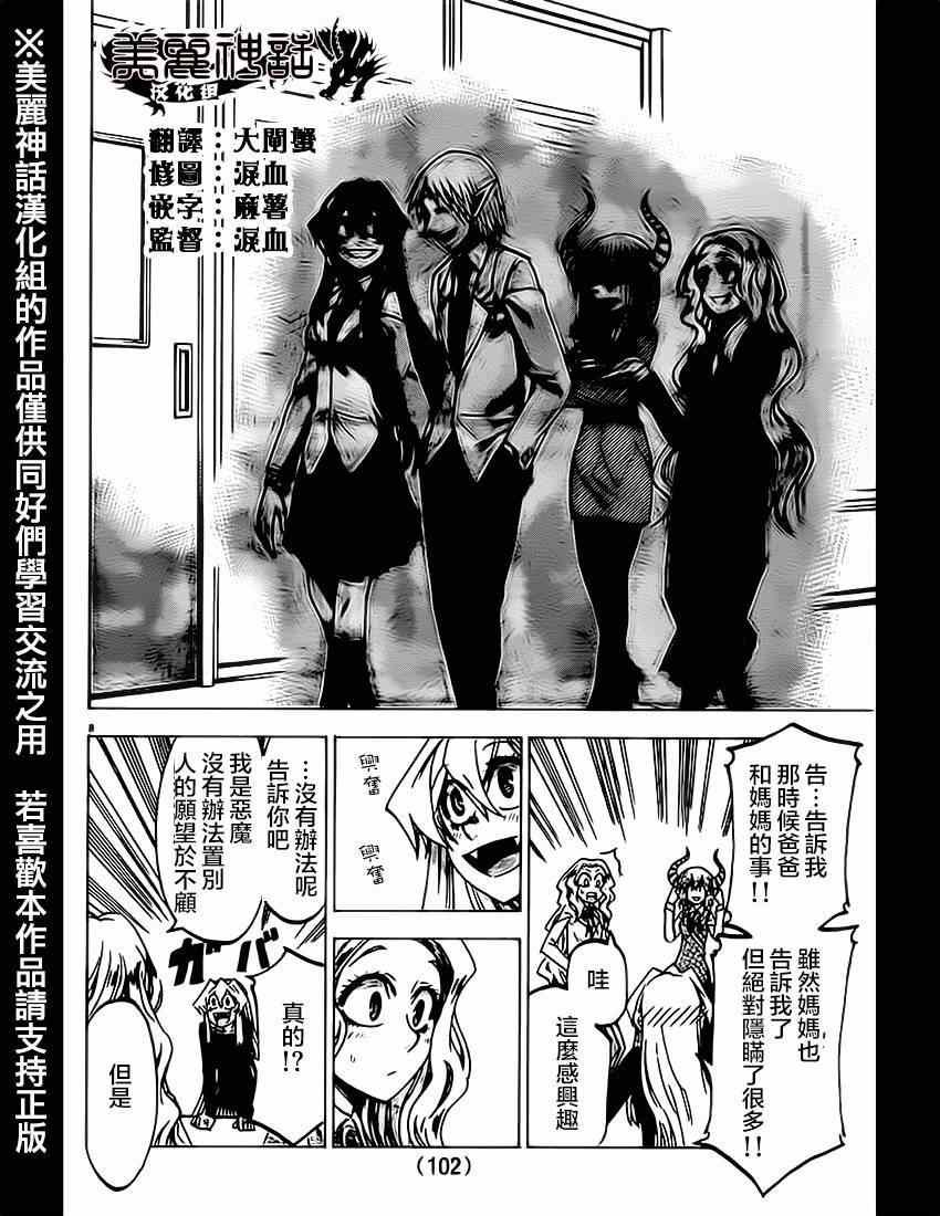 第61话