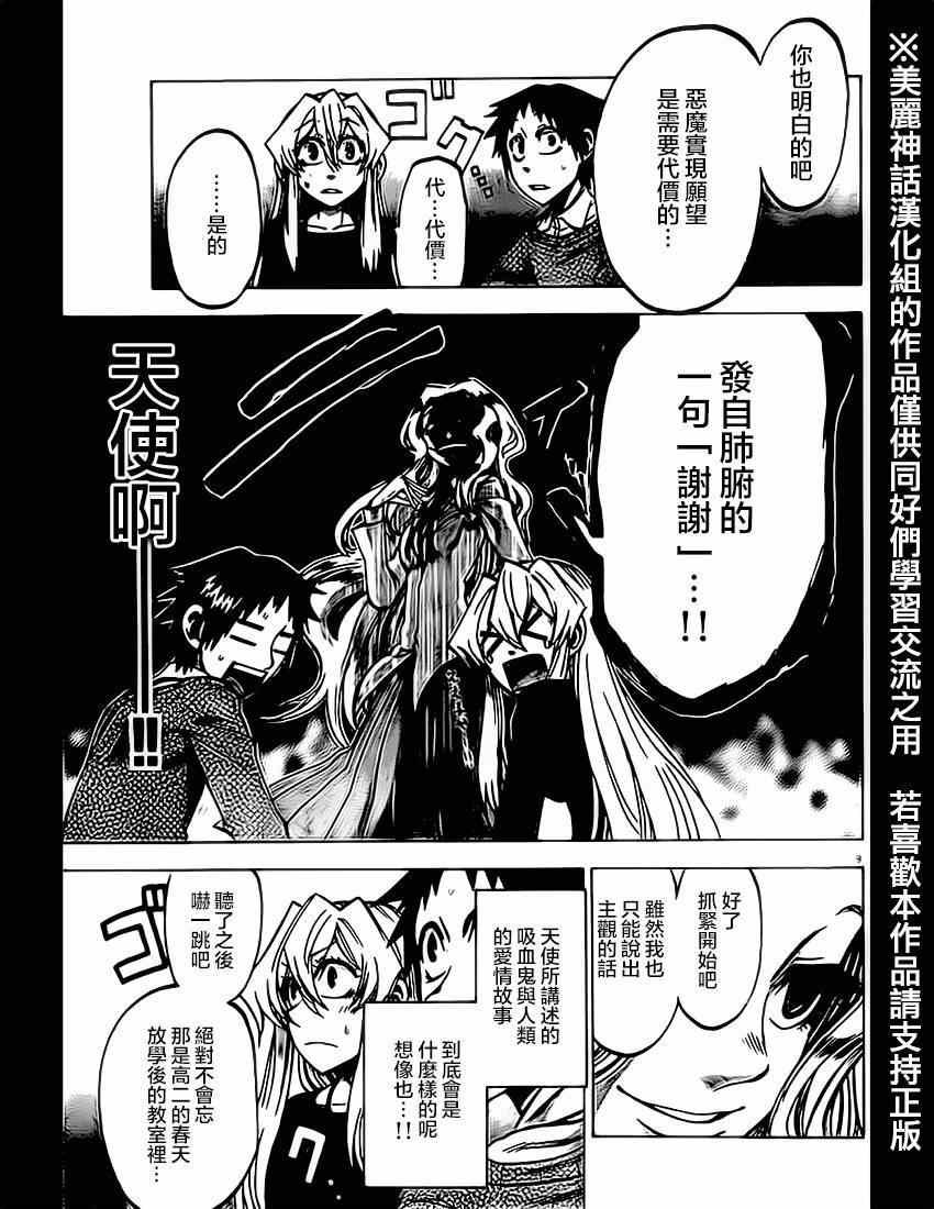 第61话