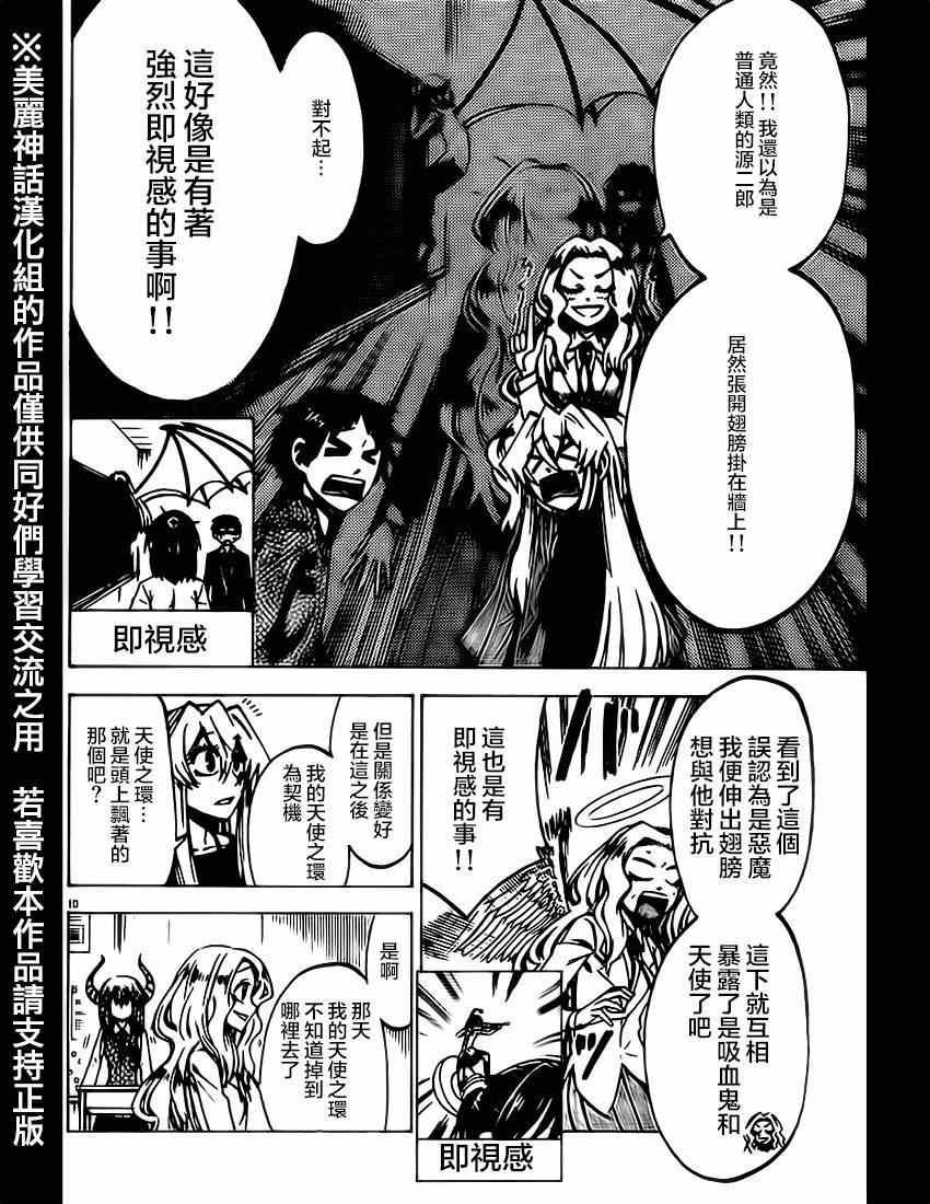 第61话