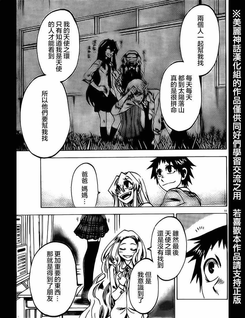 第61话