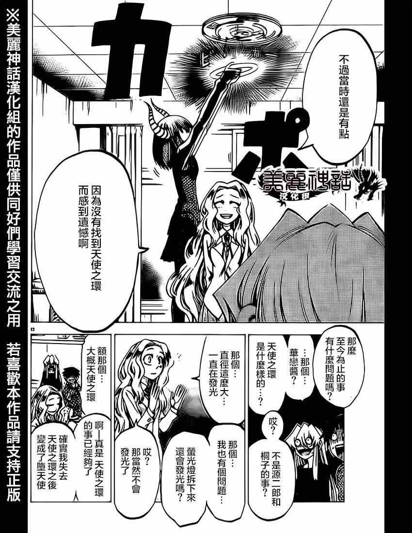 第61话