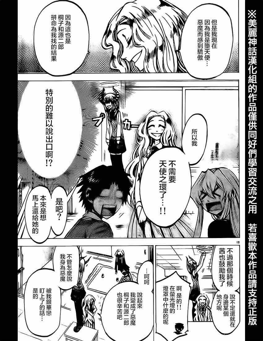 第61话