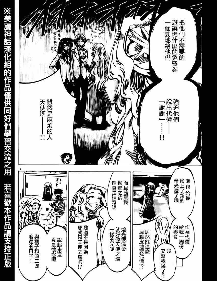 第61话