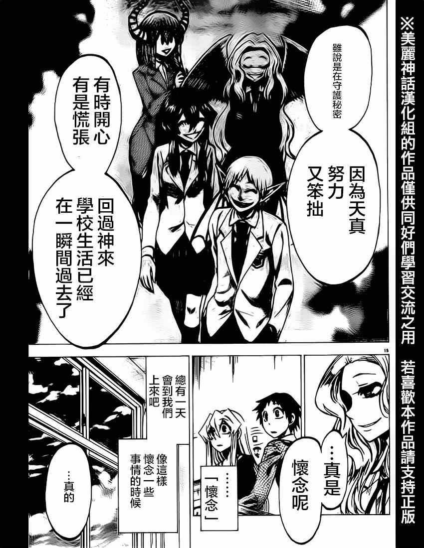 第61话