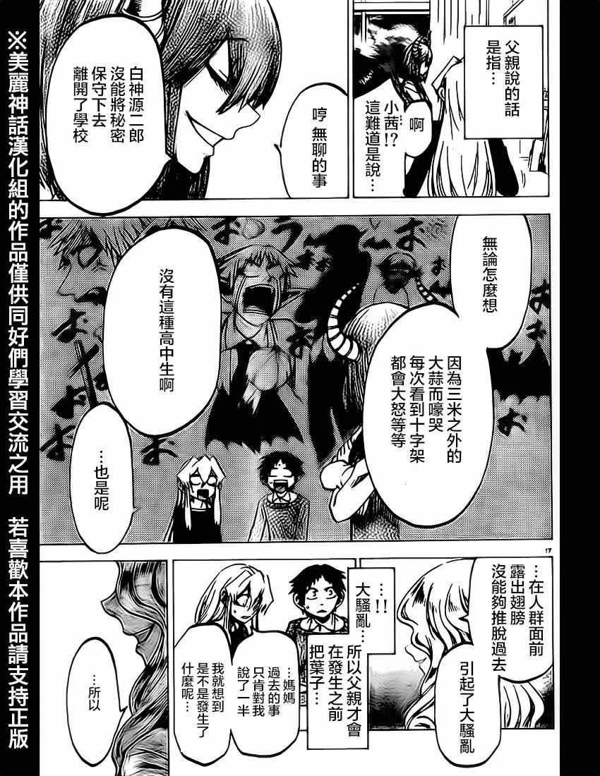 第61话