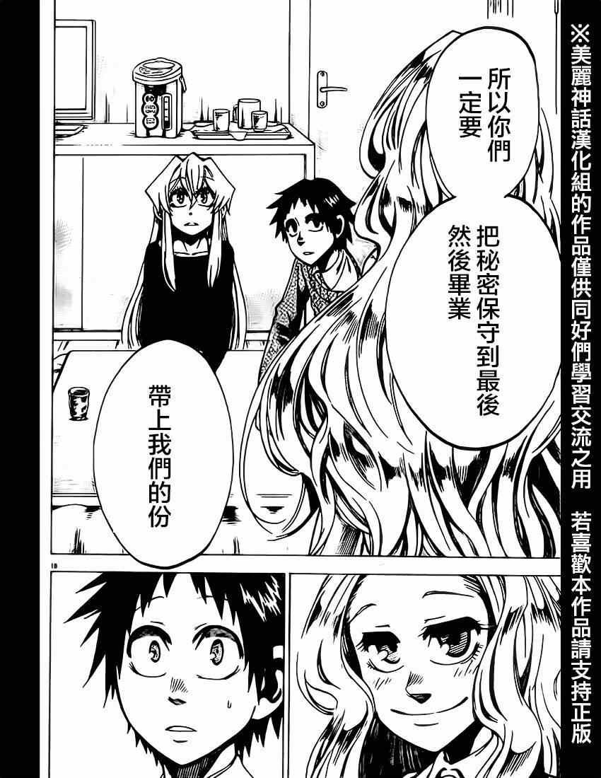 第61话