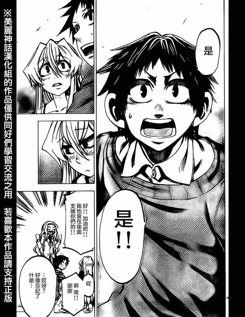 第61话