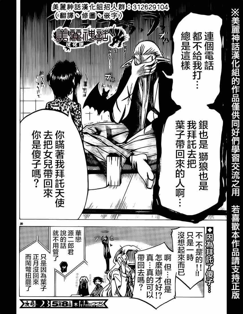 第61话