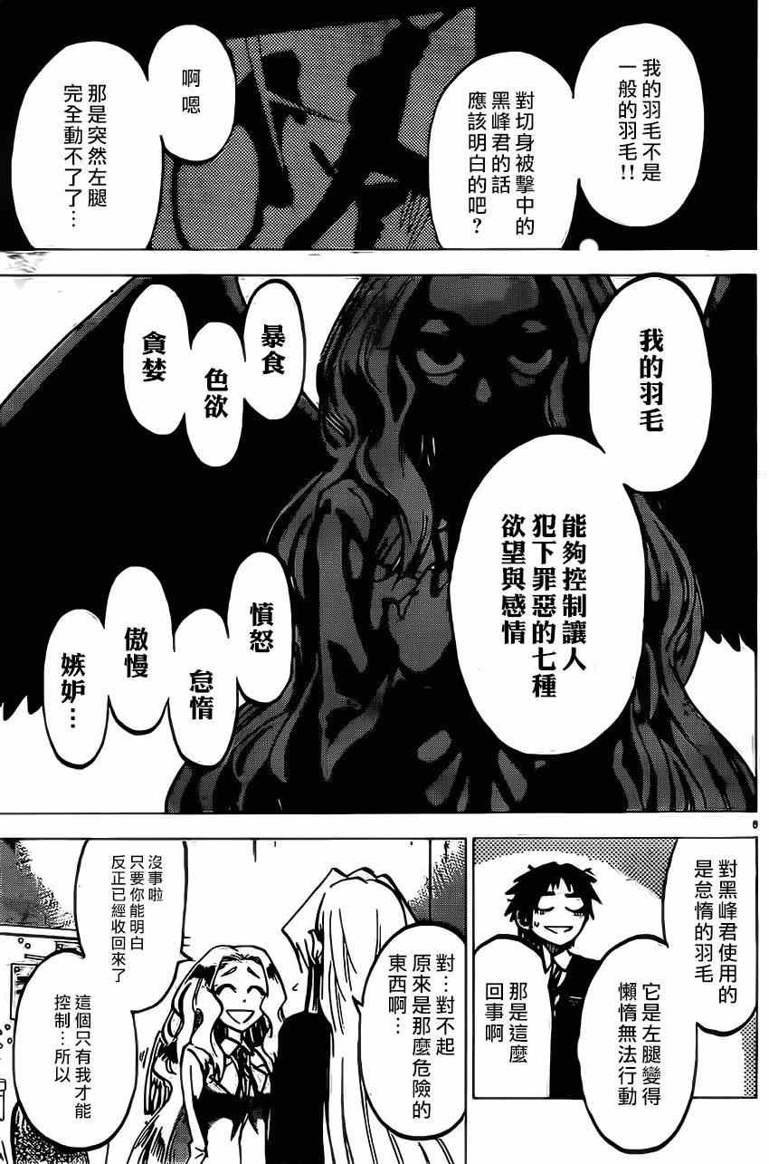 第62话