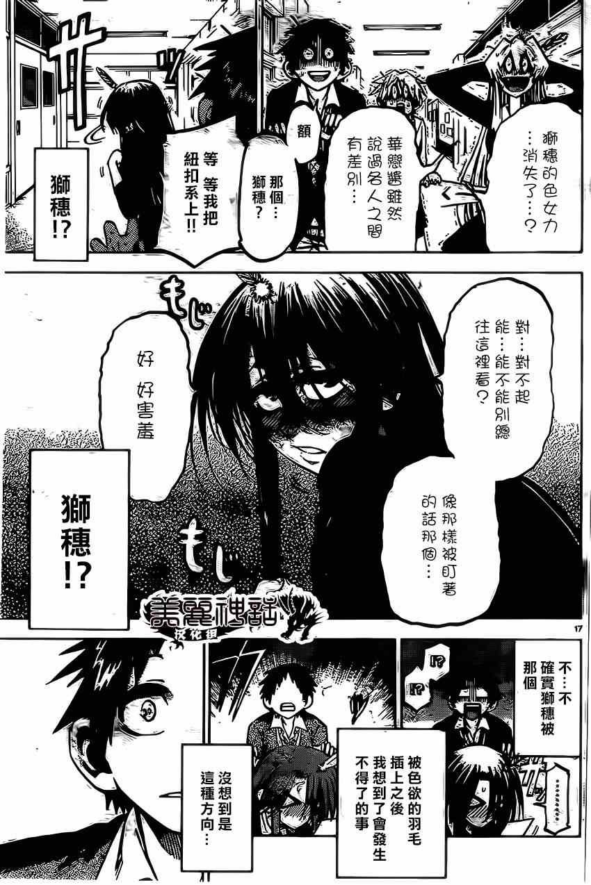 第62话