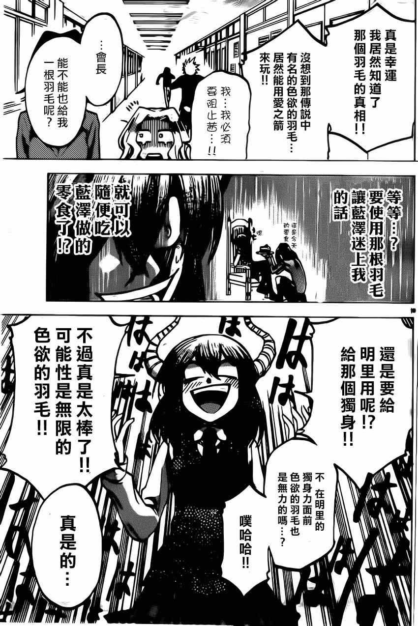 第62话
