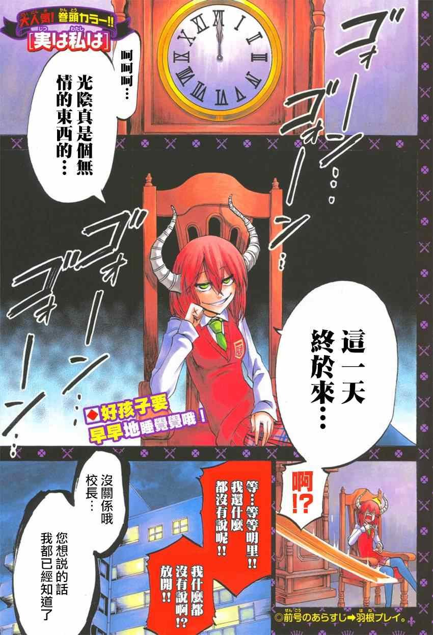第63话
