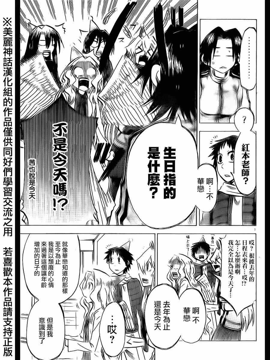 第63话